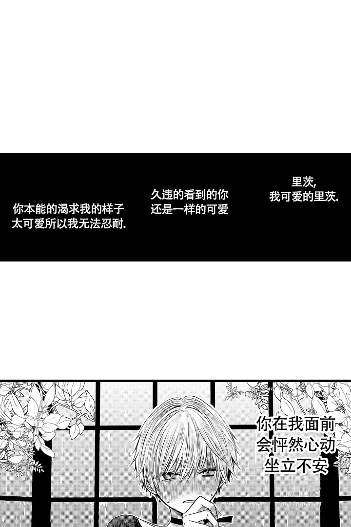 不眠之夜漫画,第1话1图