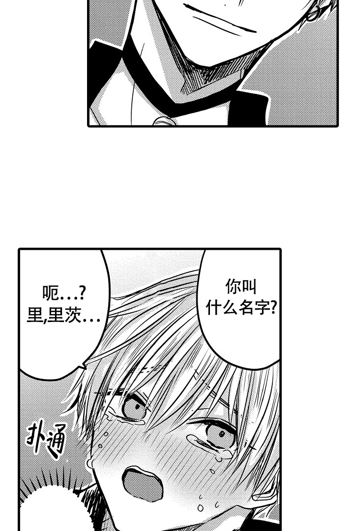 不眠之夜钢琴谱漫画,第2话3图