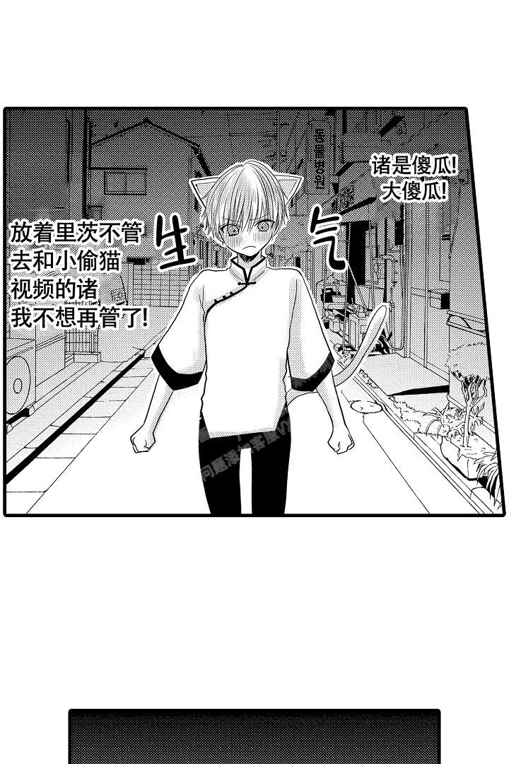 不眠之夜漫画,第10话3图