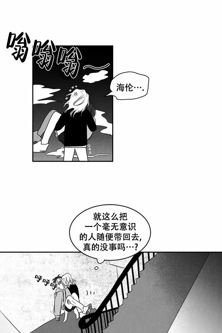 取向百分百漫画结局漫画,第2话1图