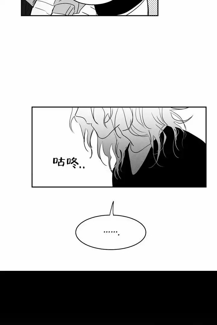 取向百分百漫画结局漫画,第2话4图