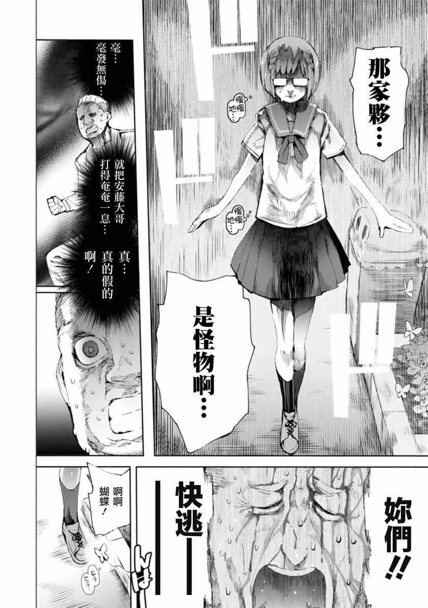 千绪的通学路漫画,第7话4图