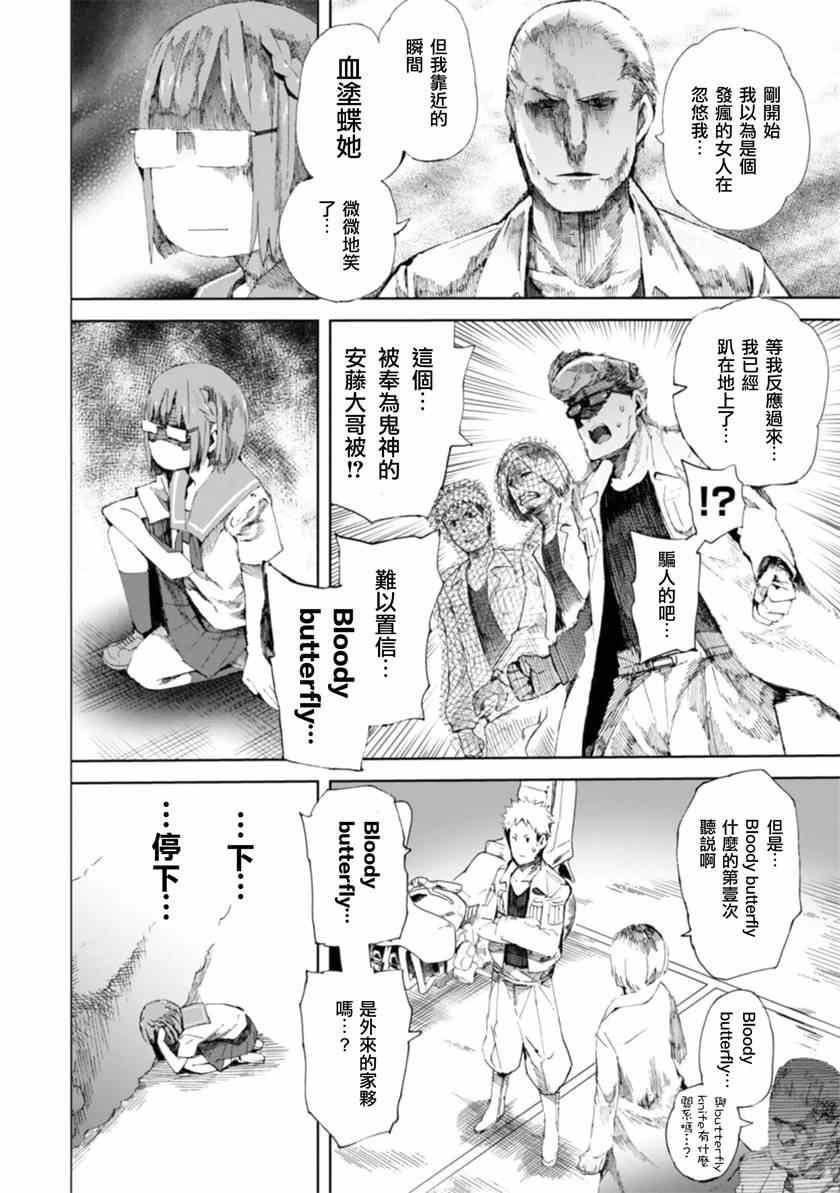 千绪的通学路漫画,第7话1图