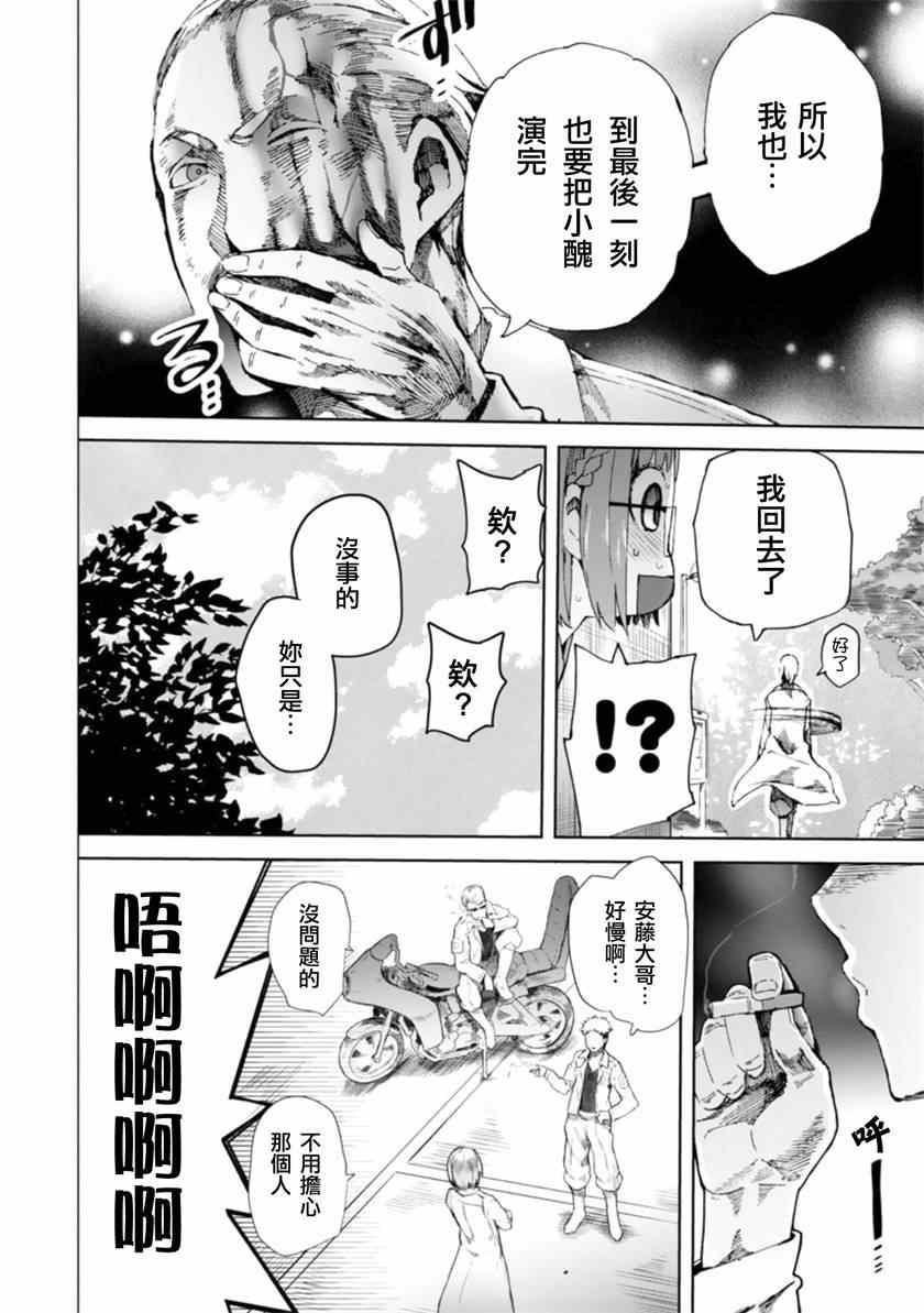 千绪的通学路漫画,第7话2图