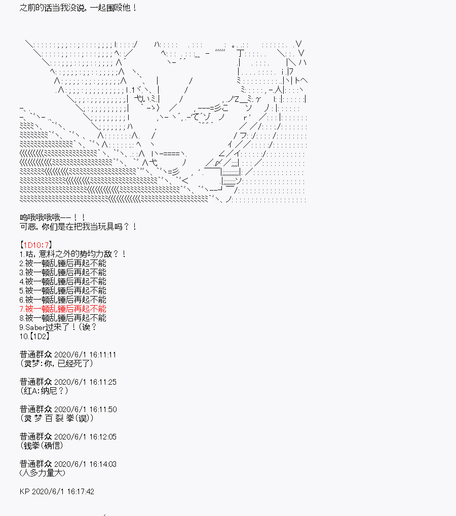 我是圣人（正义94），请给我钱（贪财104）漫画,第8回4图