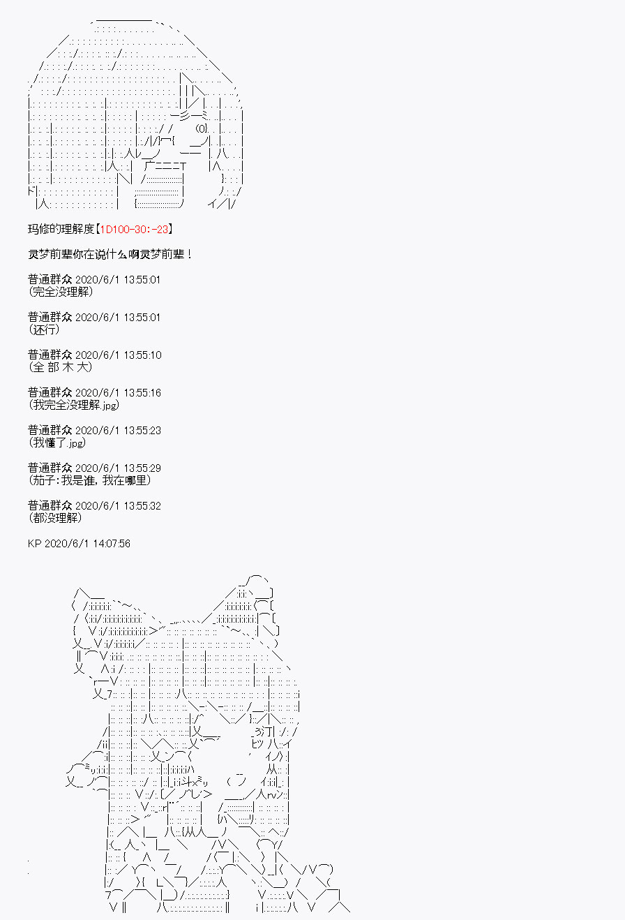 我是圣人（正义94），请给我钱（贪财104）漫画,第8回3图