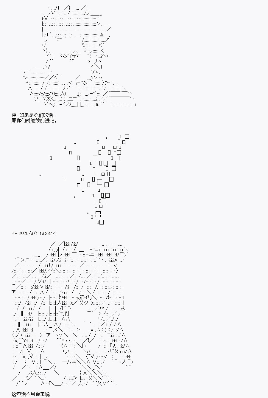 我是圣人（正义94），请给我钱（贪财104）漫画,第8回2图