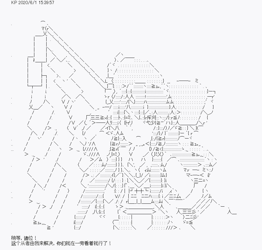 我是圣人（正义94），请给我钱（贪财104）漫画,第8回5图