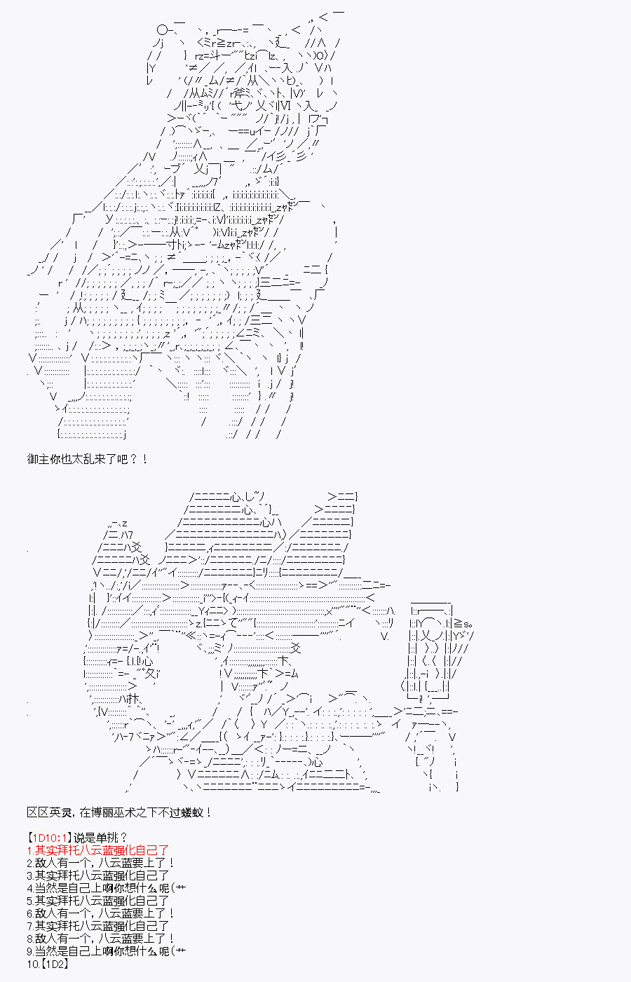 我是圣人（正义94），请给我钱（贪财104）漫画,第8回2图