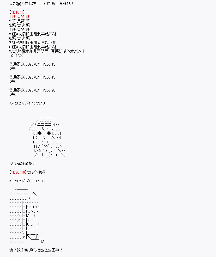 我是圣人（正义94），请给我钱（贪财104）漫画,第8回5图