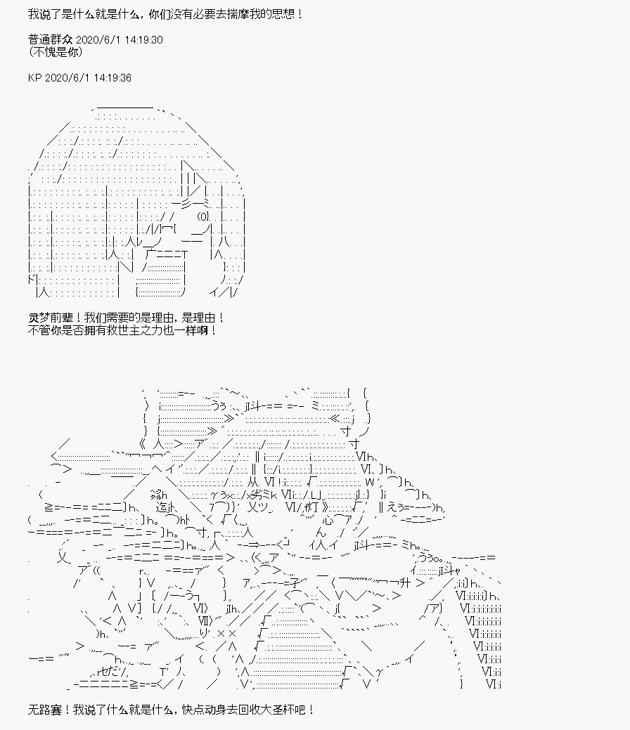 我是圣人（正义94），请给我钱（贪财104）漫画,第8回2图