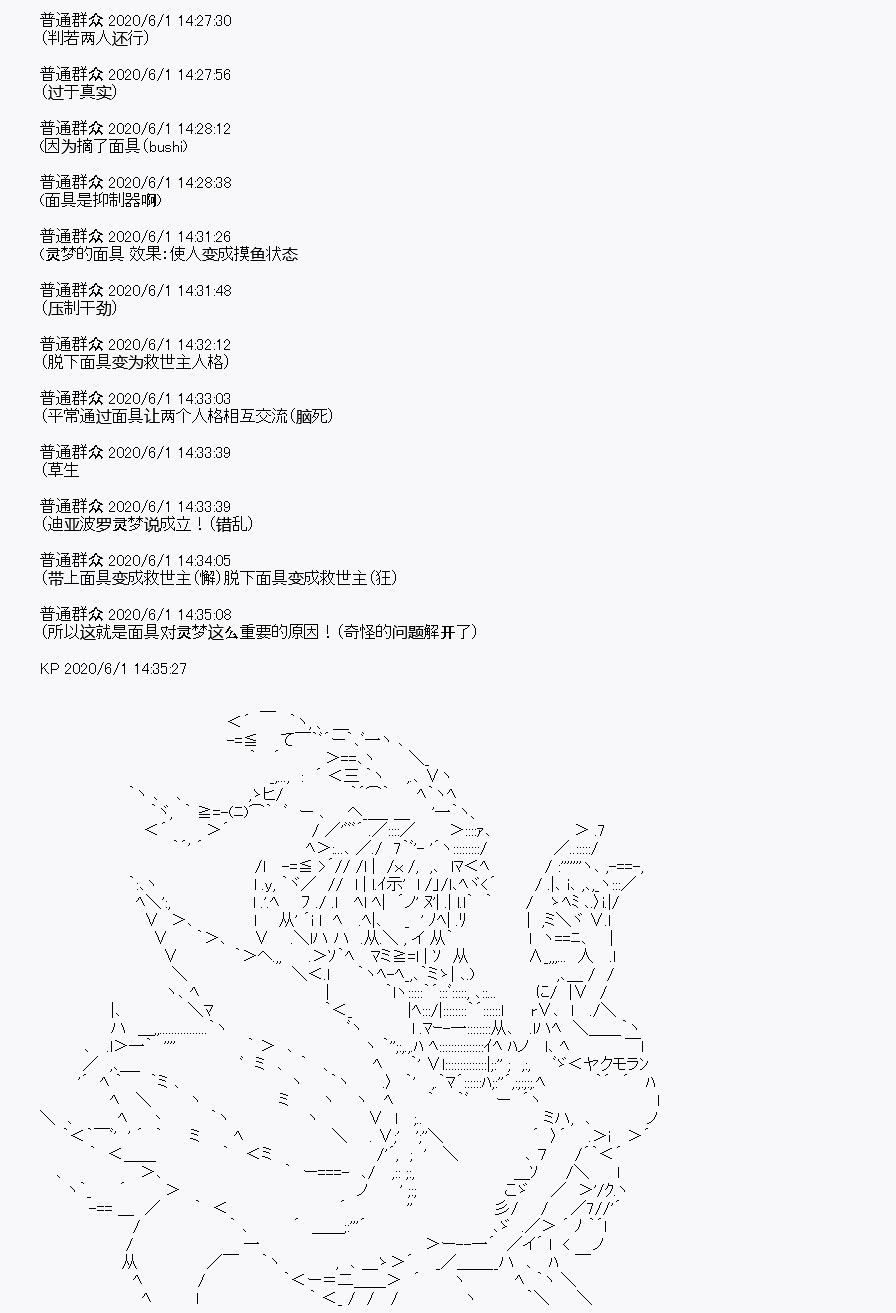 我是圣人（正义94），请给我钱（贪财104）漫画,第8回5图