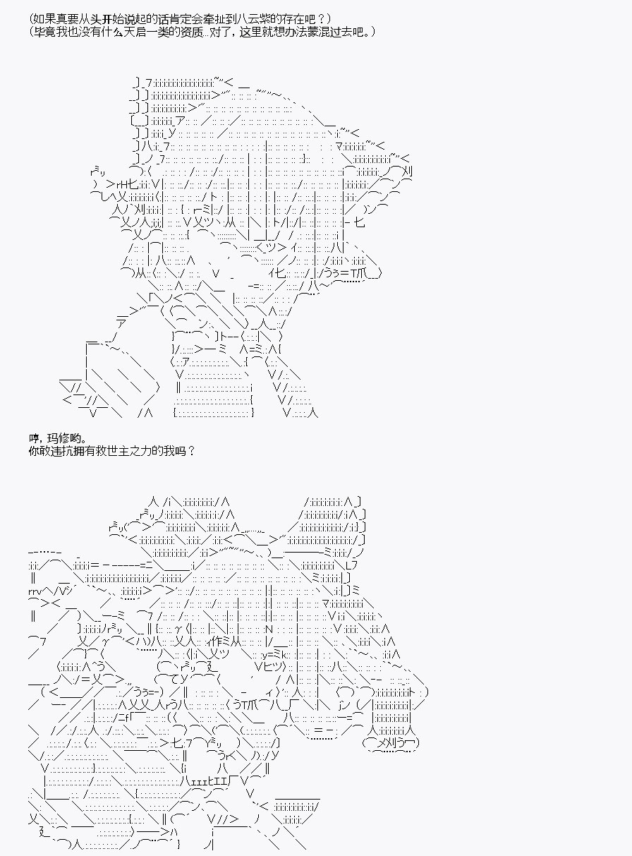 我是圣人（正义94），请给我钱（贪财104）漫画,第8回1图