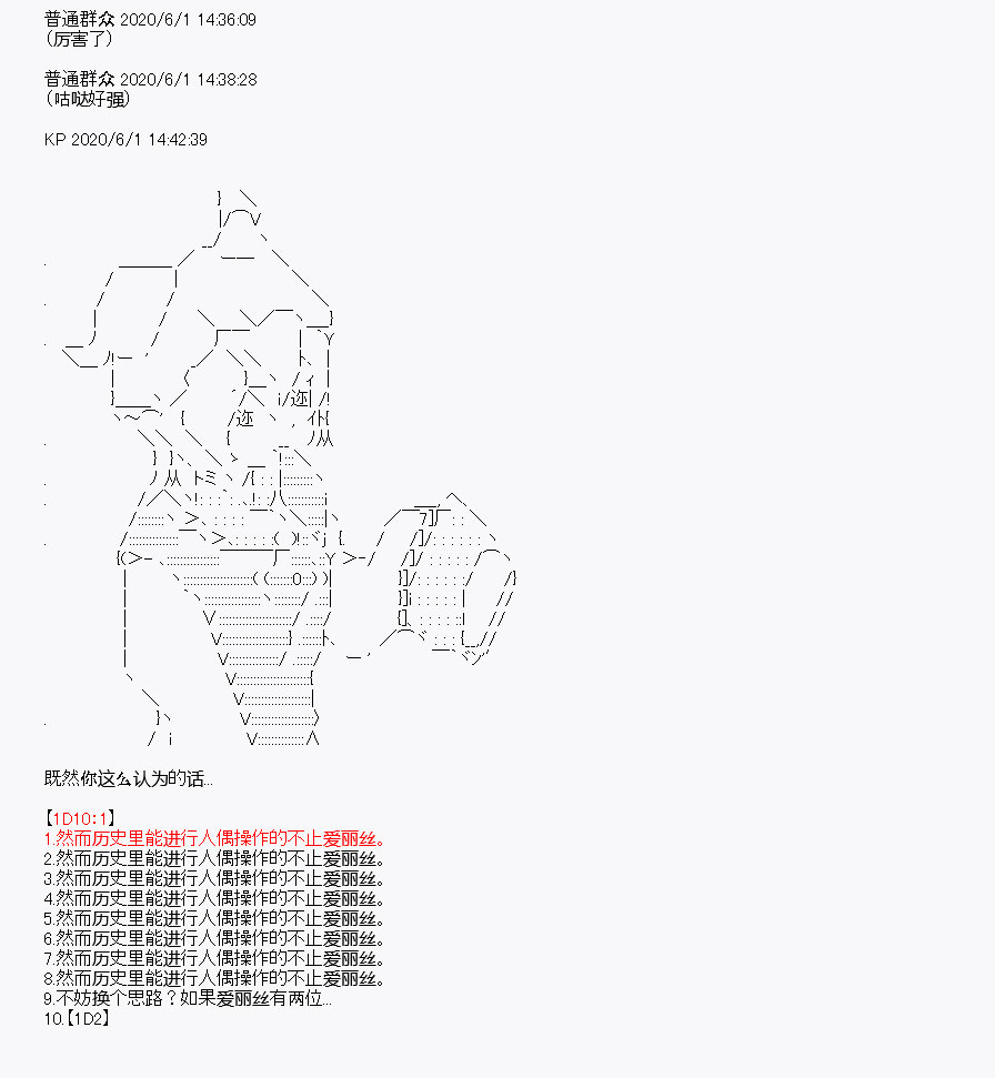 我是圣人（正义94），请给我钱（贪财104）漫画,第8回3图