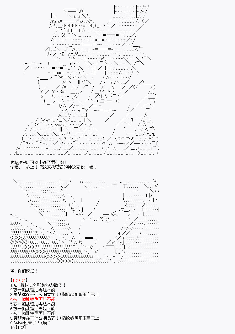 我是圣人（正义94），请给我钱（贪财104）漫画,第8回3图