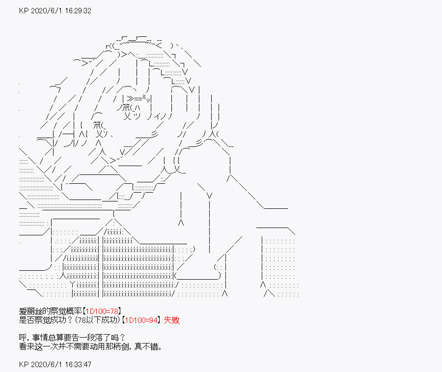 我是圣人（正义94），请给我钱（贪财104）漫画,第8回4图