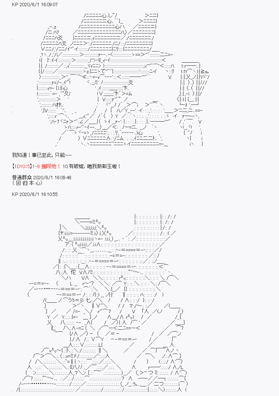 我是圣人（正义94），请给我钱（贪财104）漫画,第8回3图