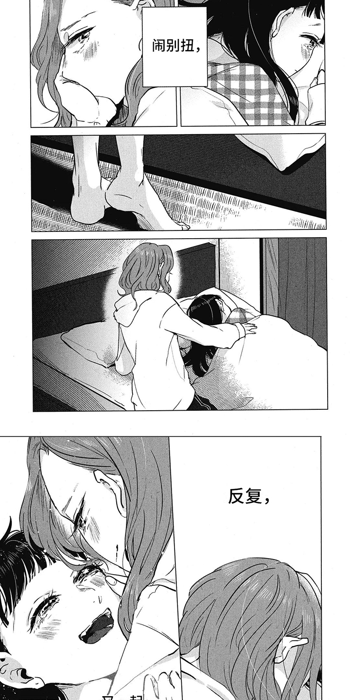 樱花盛开的姿态漫画,第3话1图