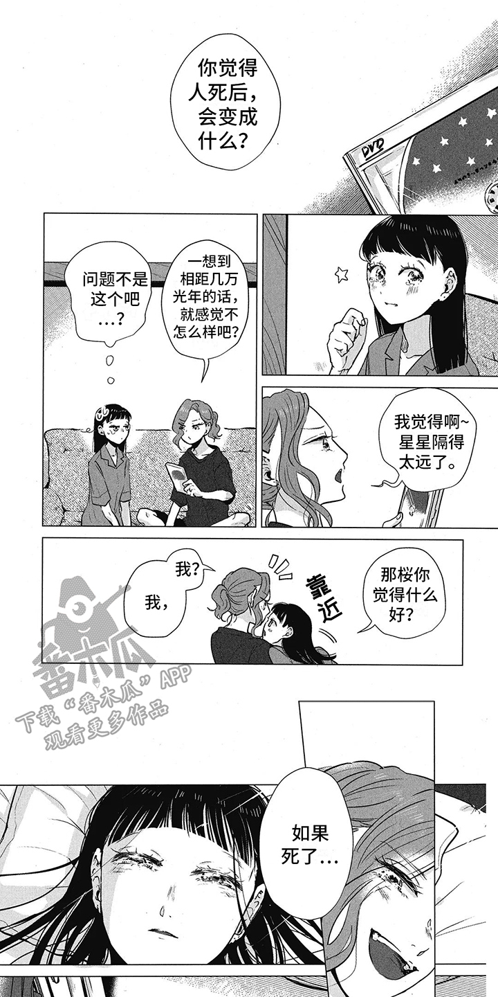 樱花盛开的影响因素漫画,第6话1图