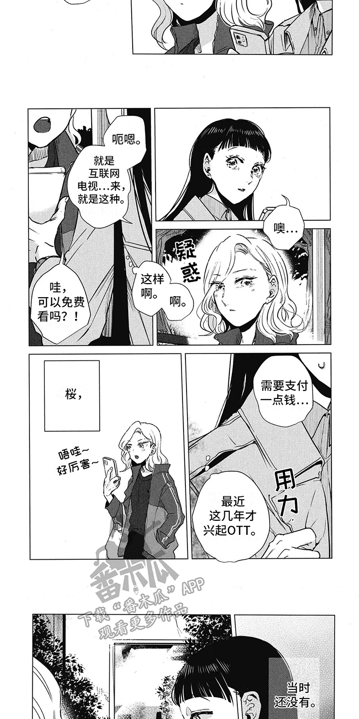 樱花主题房间漫画,第8话3图