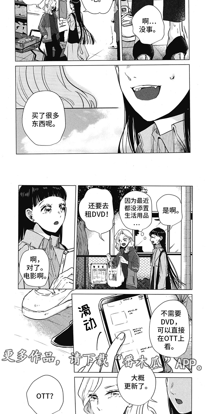 樱花主题房间漫画,第8话2图