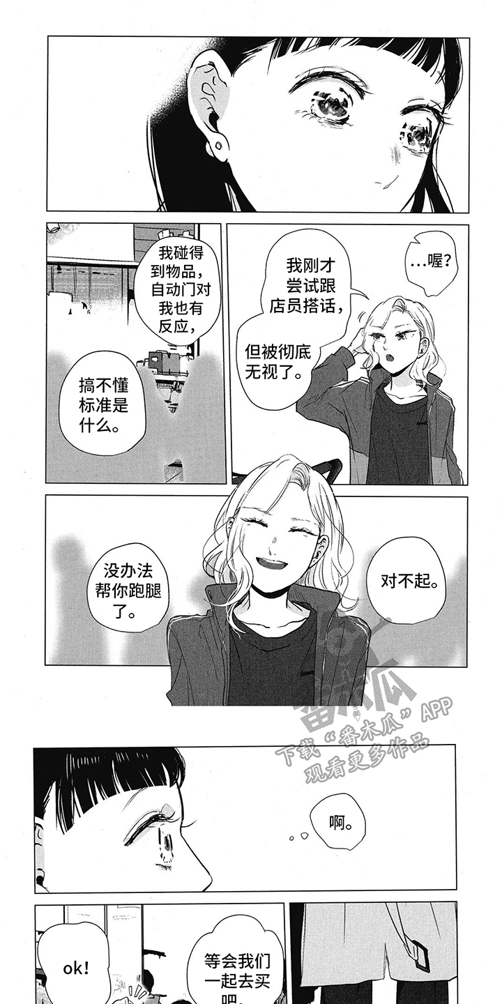 樱花主题房间漫画,第8话1图