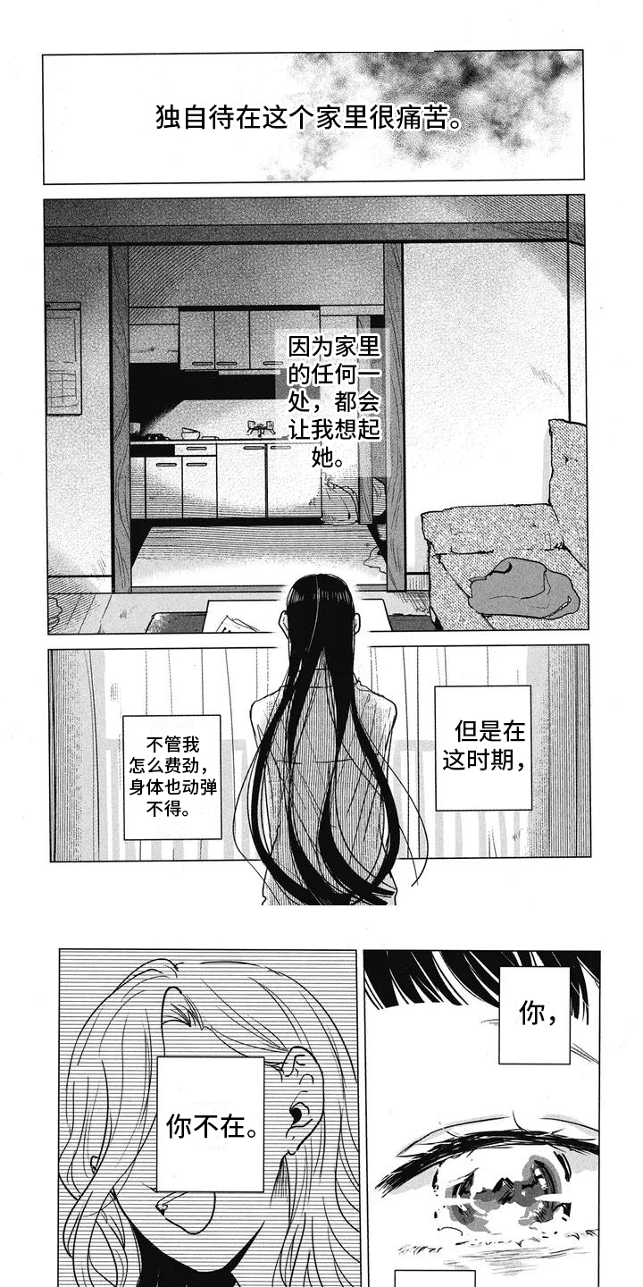 樱花盛开之处美景图片漫画,第2话1图