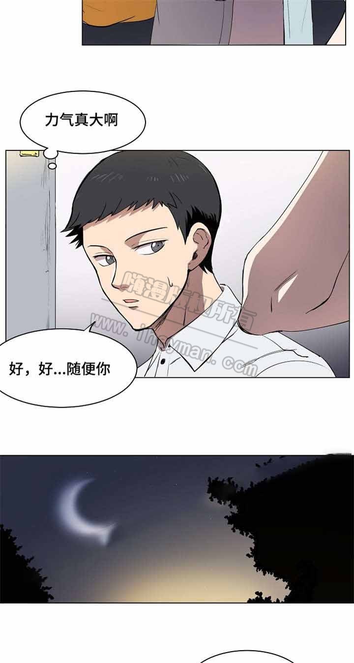 甜蜜情歌漫画,第7话5图