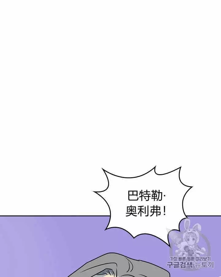 她与野兽漫画,第8话4图