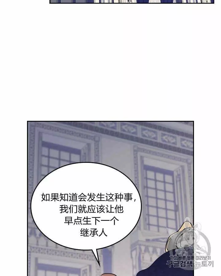 她与野兽漫画,第8话5图