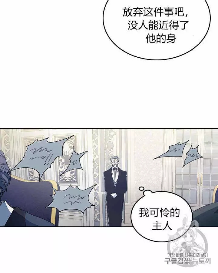 她与野兽漫画,第8话2图