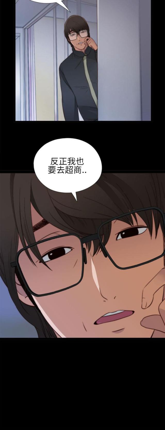 隔壁泰山舞蹈偶像练习生漫画,第7话3图