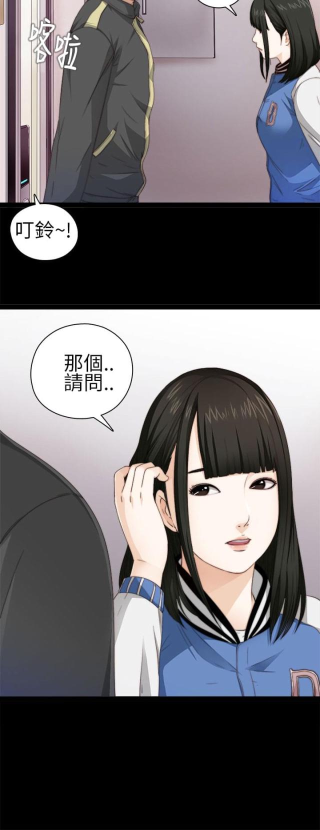 隔壁的男孩电影漫画,第7话4图