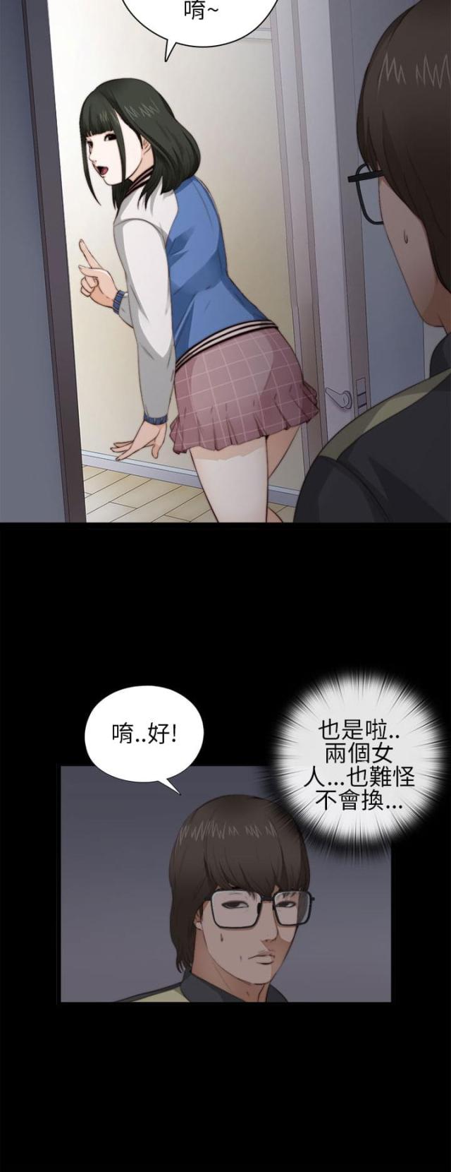 隔壁泰山舞蹈偶像练习生漫画,第7话4图