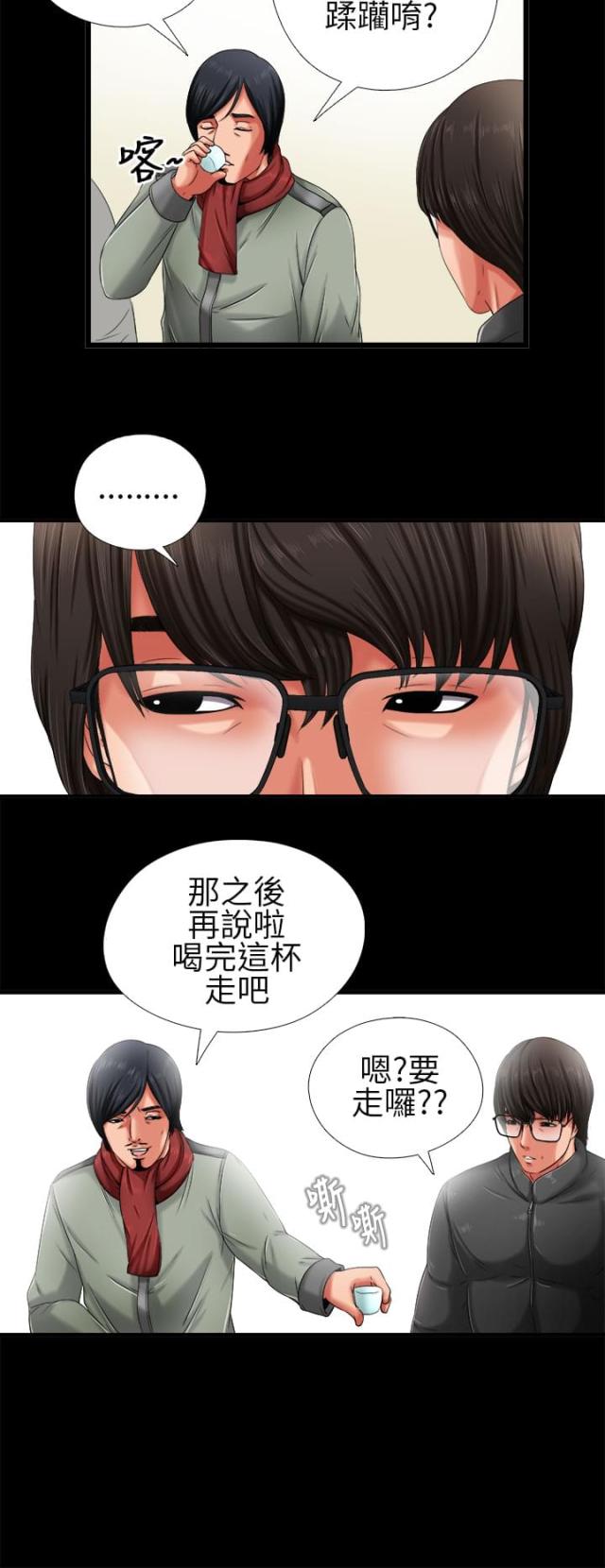 隔壁泰山舞蹈偶像练习生漫画,第3话1图