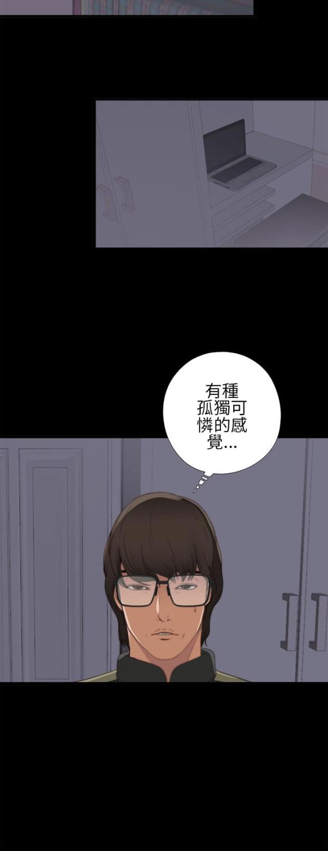 隔壁泰山舞蹈偶像练习生漫画,第7话1图