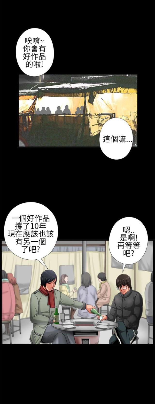 隔壁泰山舞蹈偶像练习生漫画,第3话4图