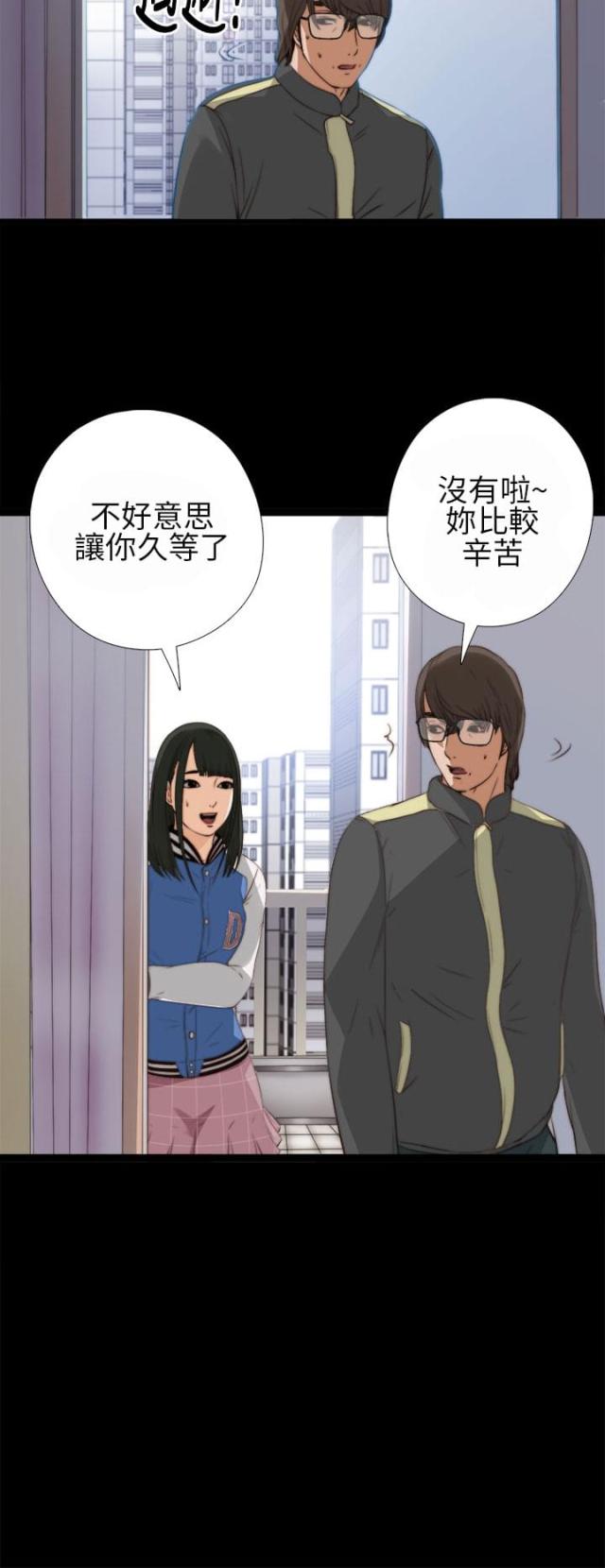 隔壁泰山舞蹈偶像练习生漫画,第7话3图