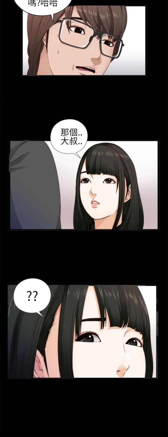 隔壁的男孩电影漫画,第7话2图