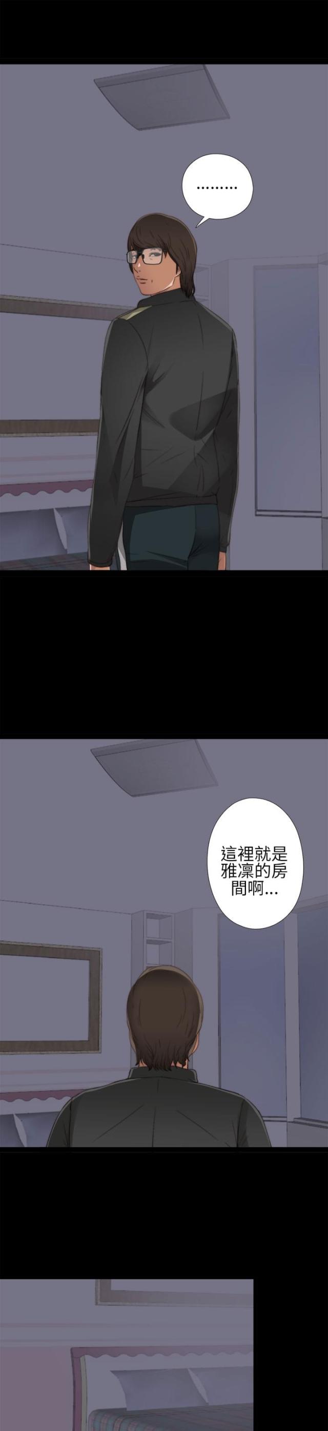 隔壁泰山舞蹈偶像练习生漫画,第7话5图