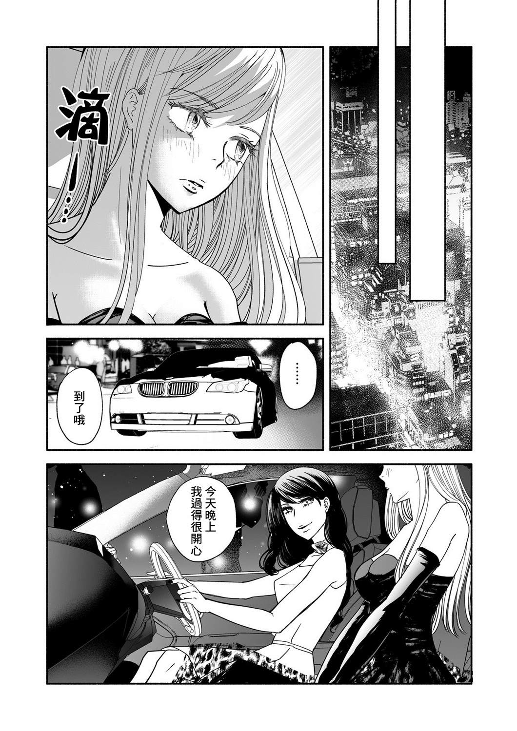 女王的行李箱漫画,第3话1图