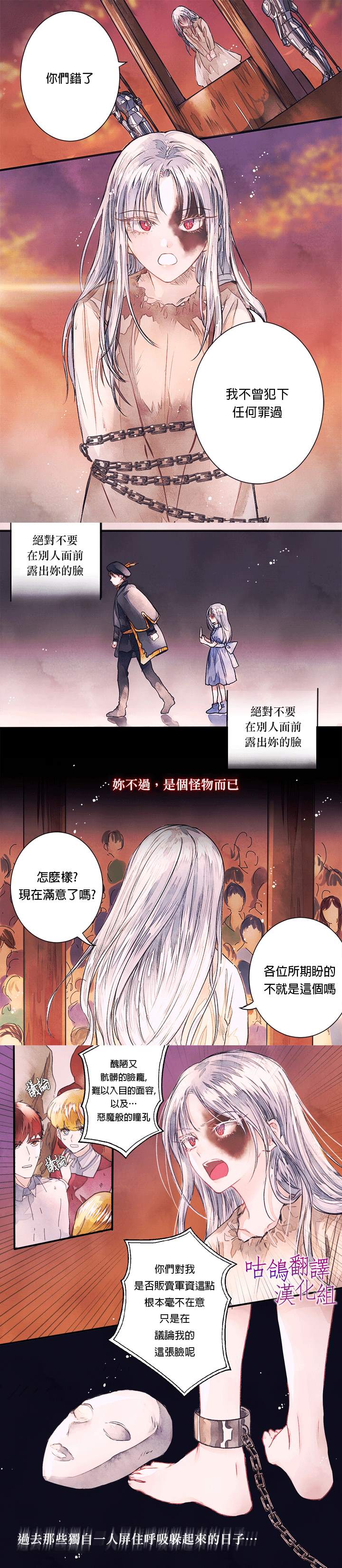 公爵千金从现在开始罢工不干了漫画,第1话2图