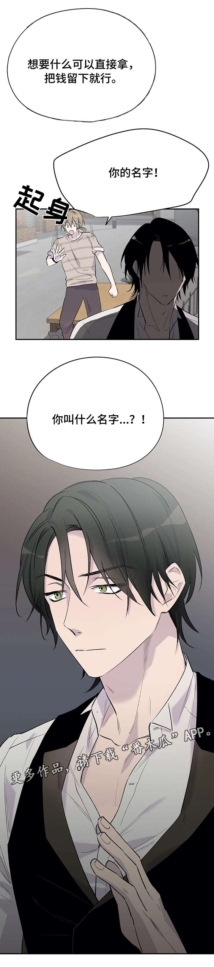 自述小说漫画,第10章：幻想5图