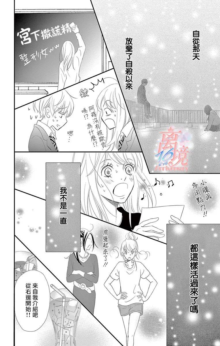 港区JK漫画,第10话2图