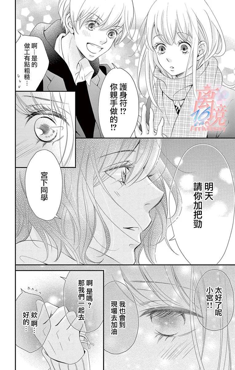 港区JK漫画,第10话5图