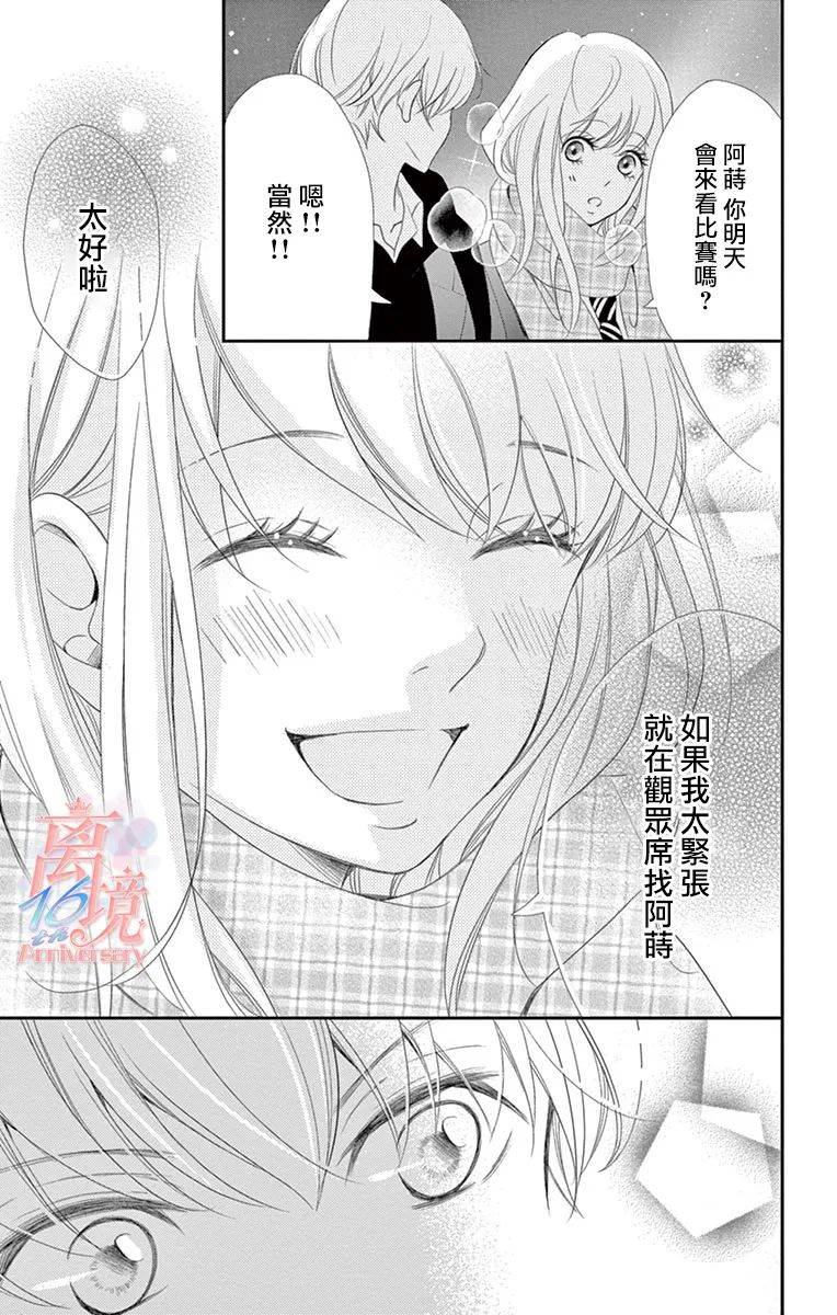 港区JK漫画,第10话5图