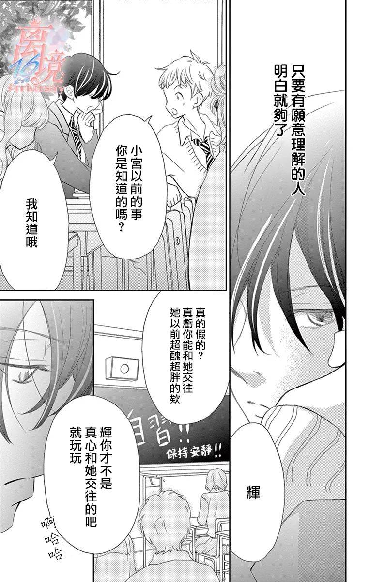 港区JK漫画,第10话4图