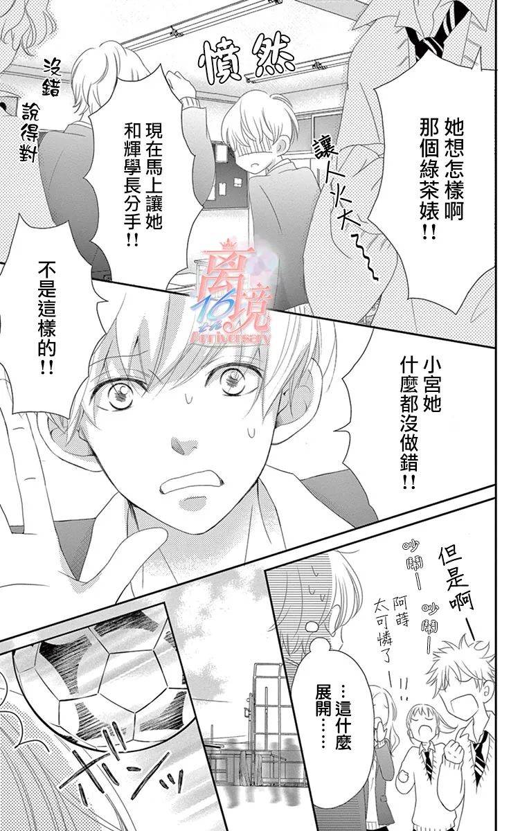 港区JK漫画,第10话5图