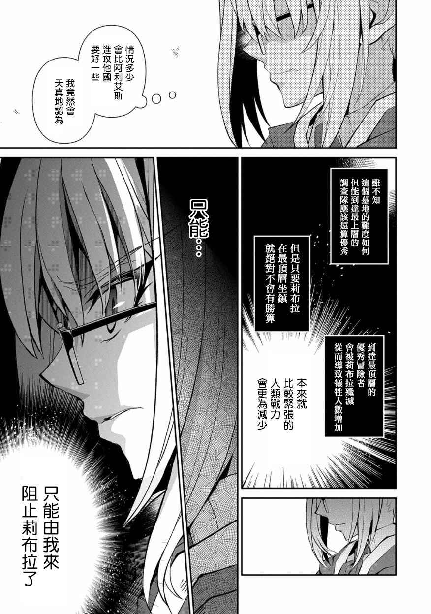 野生的最终BOSS出现了漫画,第8话2图