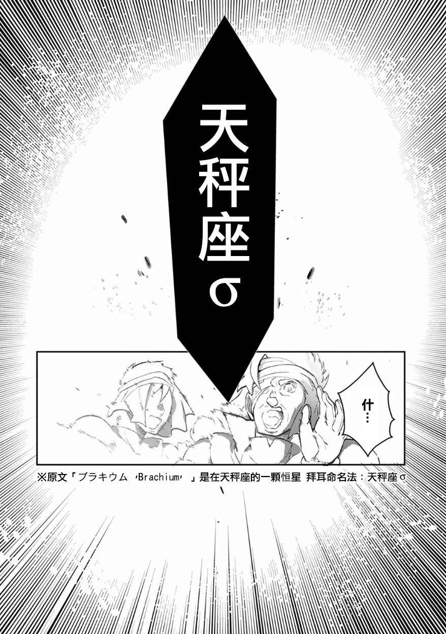 野生的最终BOSS出现了漫画,第8话2图